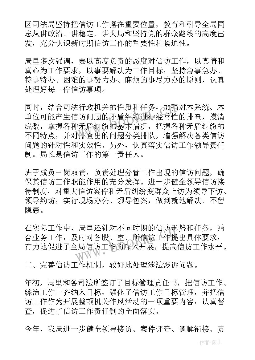 最新信访预案工作总结(汇总6篇)