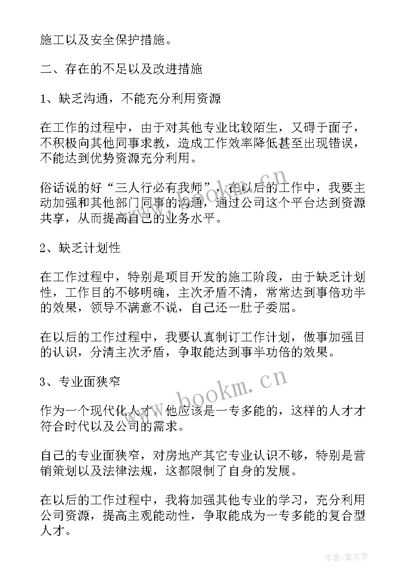 工作总结英文版 工程工作总结工作总结(精选6篇)