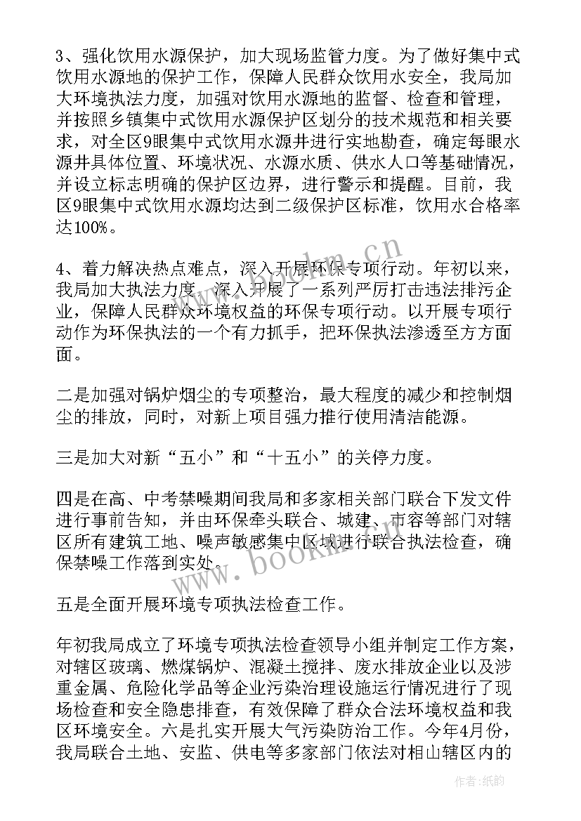 2023年矿山环保工作计划(优质7篇)