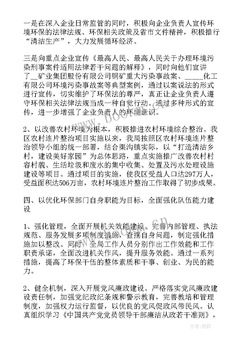 2023年矿山环保工作计划(优质7篇)