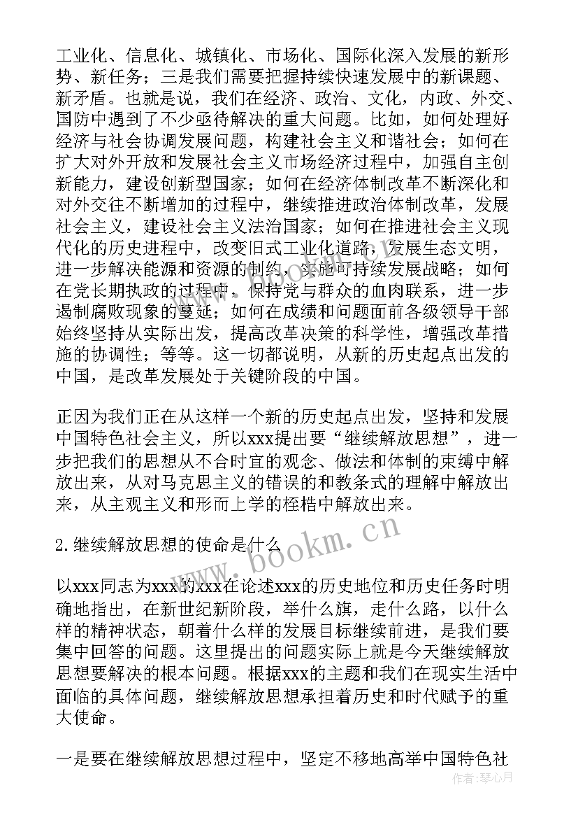 2023年部门工作总结(模板8篇)