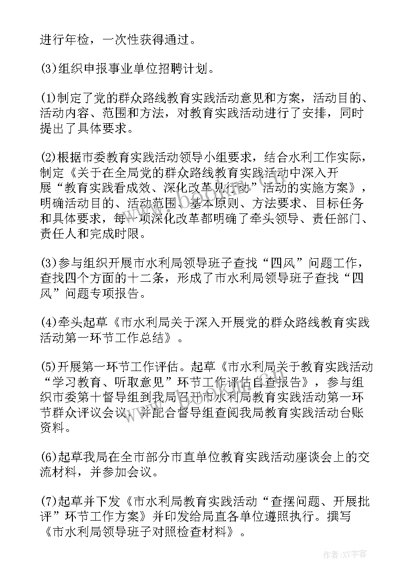 最新医院科室工作总结和工作计划 科室工作总结科室年度工作总结各科室工作总结(实用9篇)