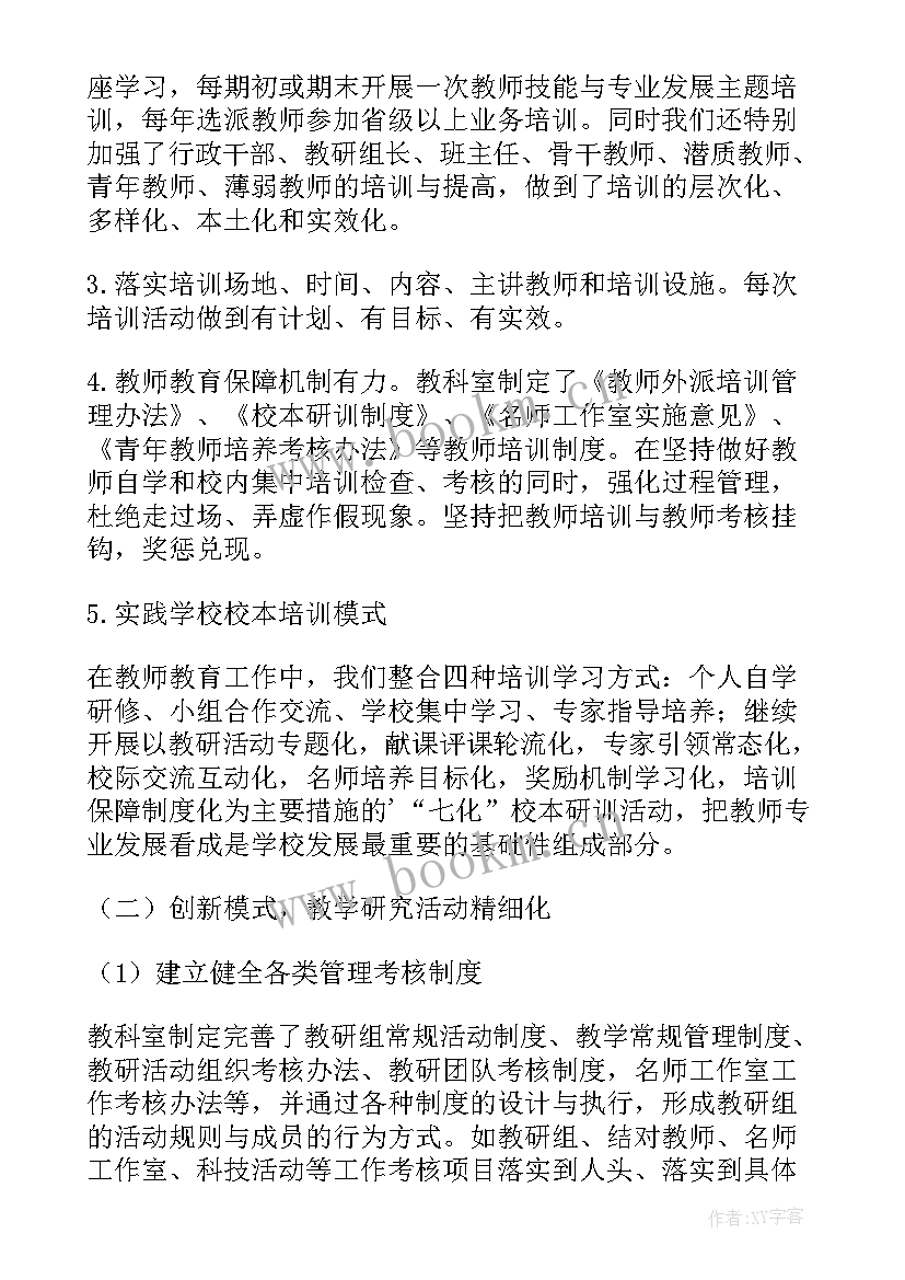 最新医院科室工作总结和工作计划 科室工作总结科室年度工作总结各科室工作总结(实用9篇)