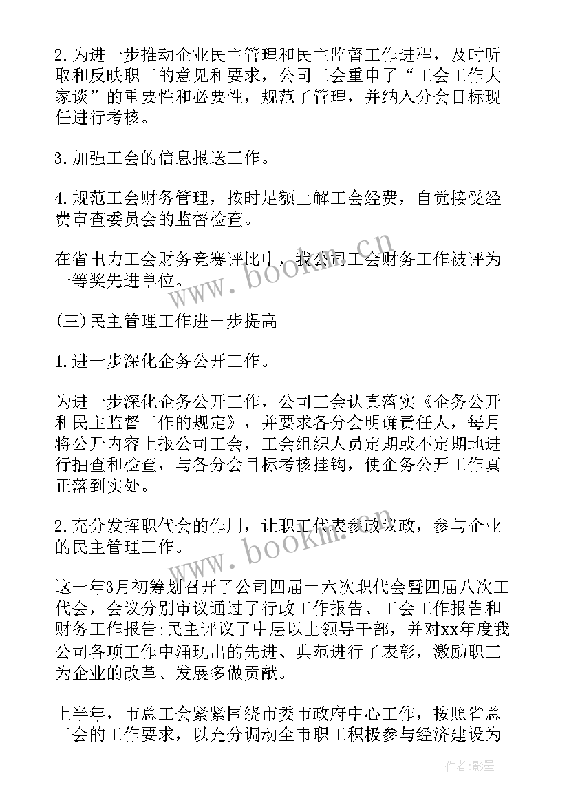 2023年半年度工作总结句子(实用9篇)