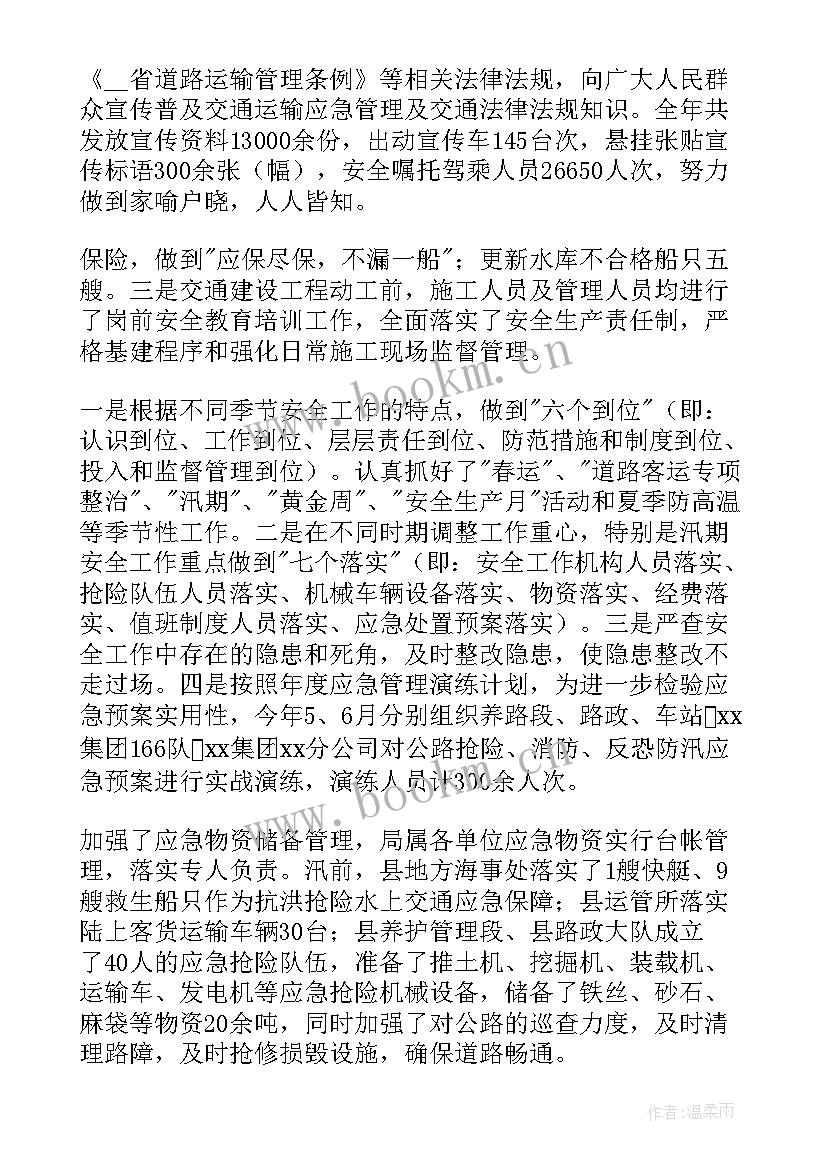 2023年调度工作总结(优秀5篇)