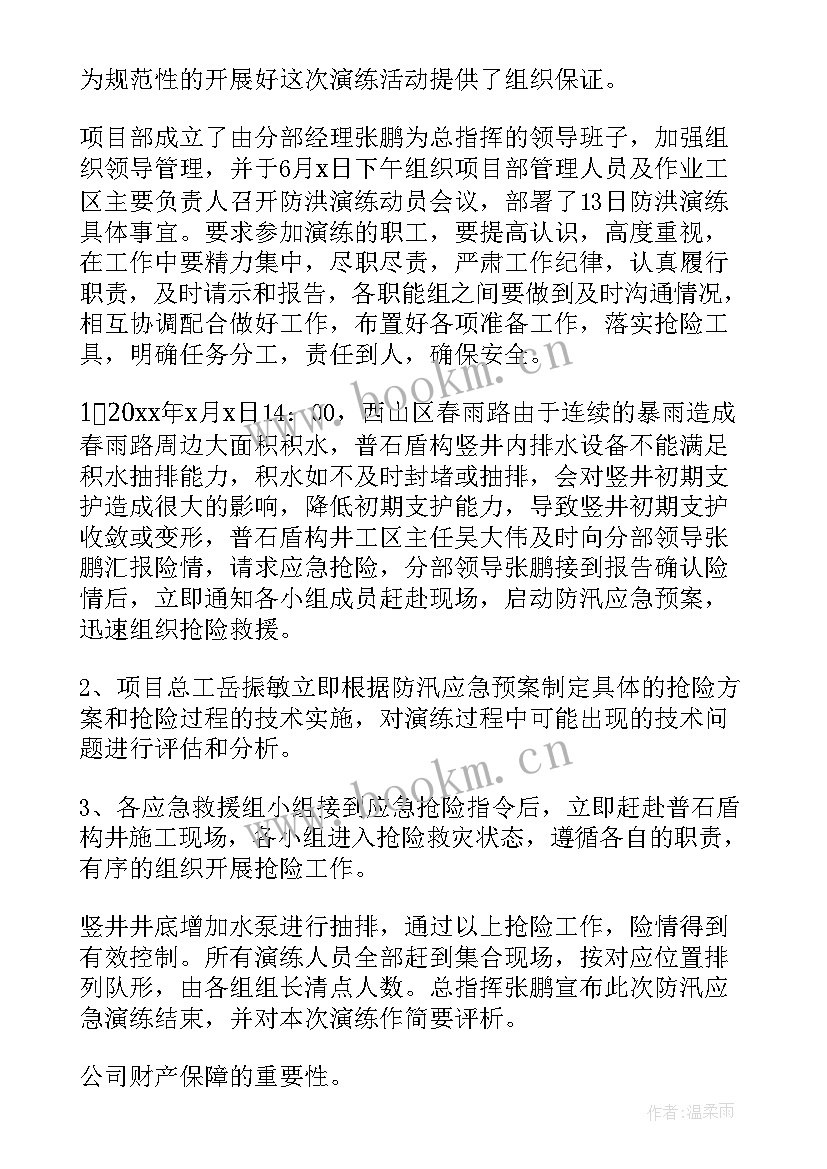 2023年调度工作总结(优秀5篇)