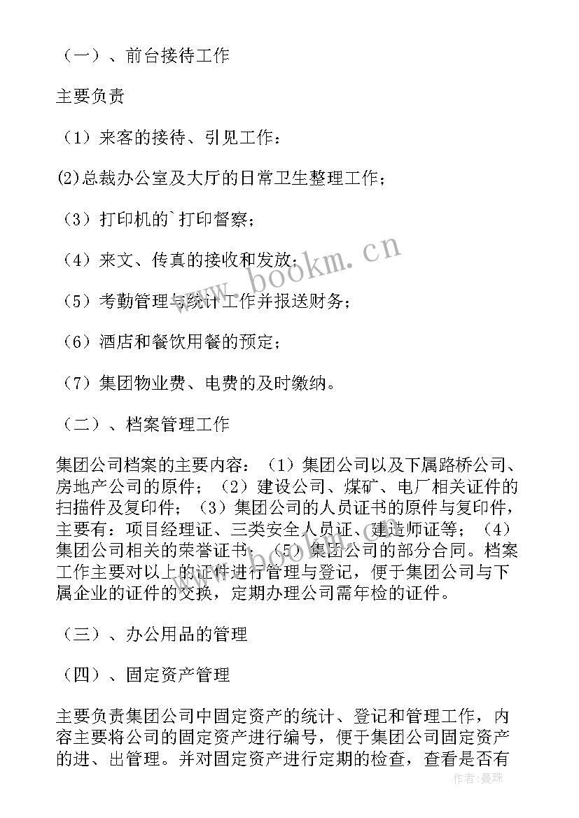 公司宣讲工作总结 公司工作总结(实用9篇)