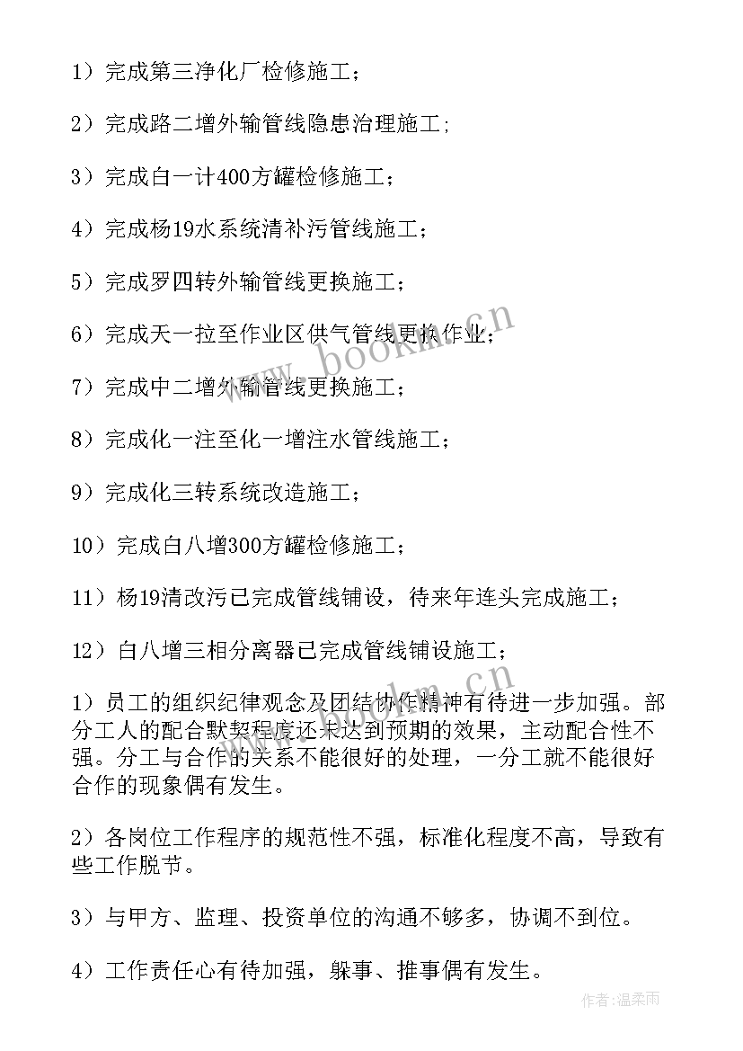 2023年医务科干事个人工作总结(精选5篇)