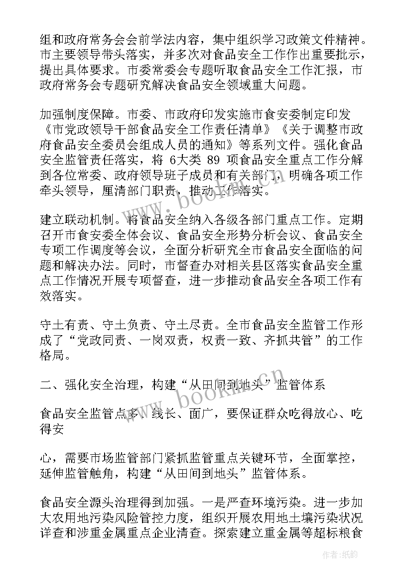 最新印染厂工作总结 农产品检测工作总结(实用7篇)