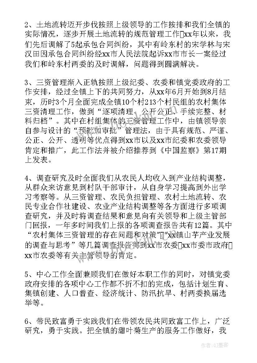 2023年试用期个人工作总结(实用7篇)