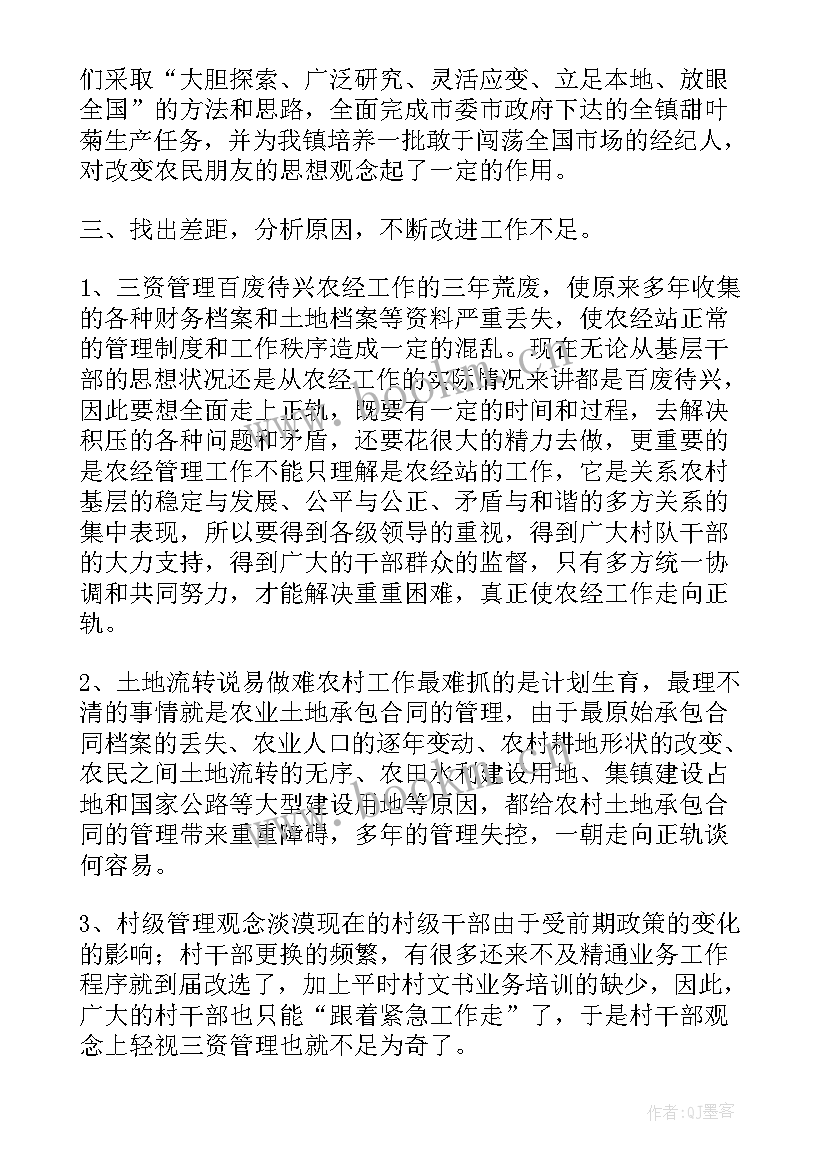 2023年试用期个人工作总结(实用7篇)