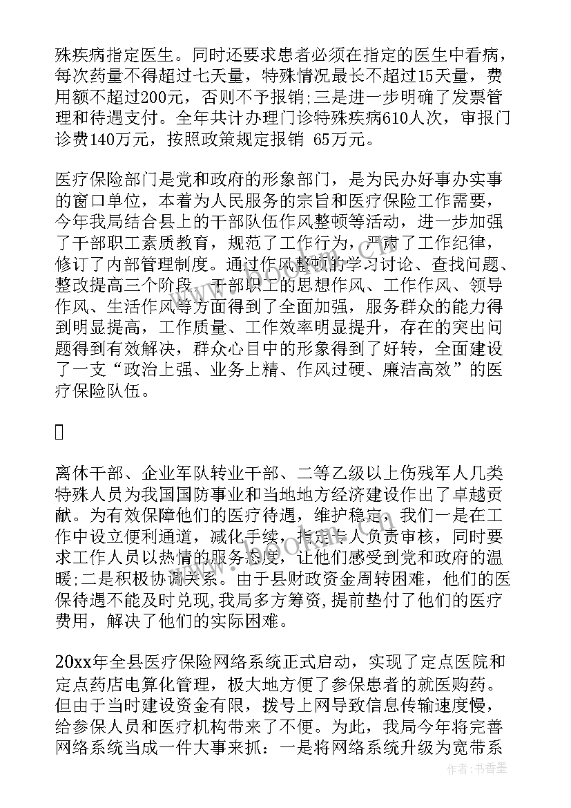 2023年医疗公司工作总结 医疗安全工作总结(优质6篇)