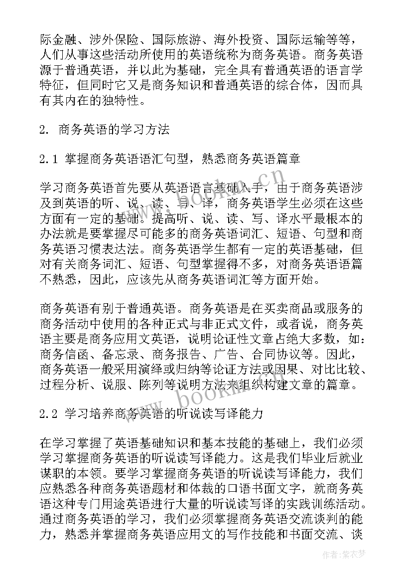 2023年试卷命题工作总结 试卷销售工作总结(精选5篇)