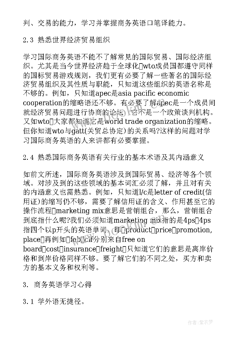 2023年试卷命题工作总结 试卷销售工作总结(精选5篇)