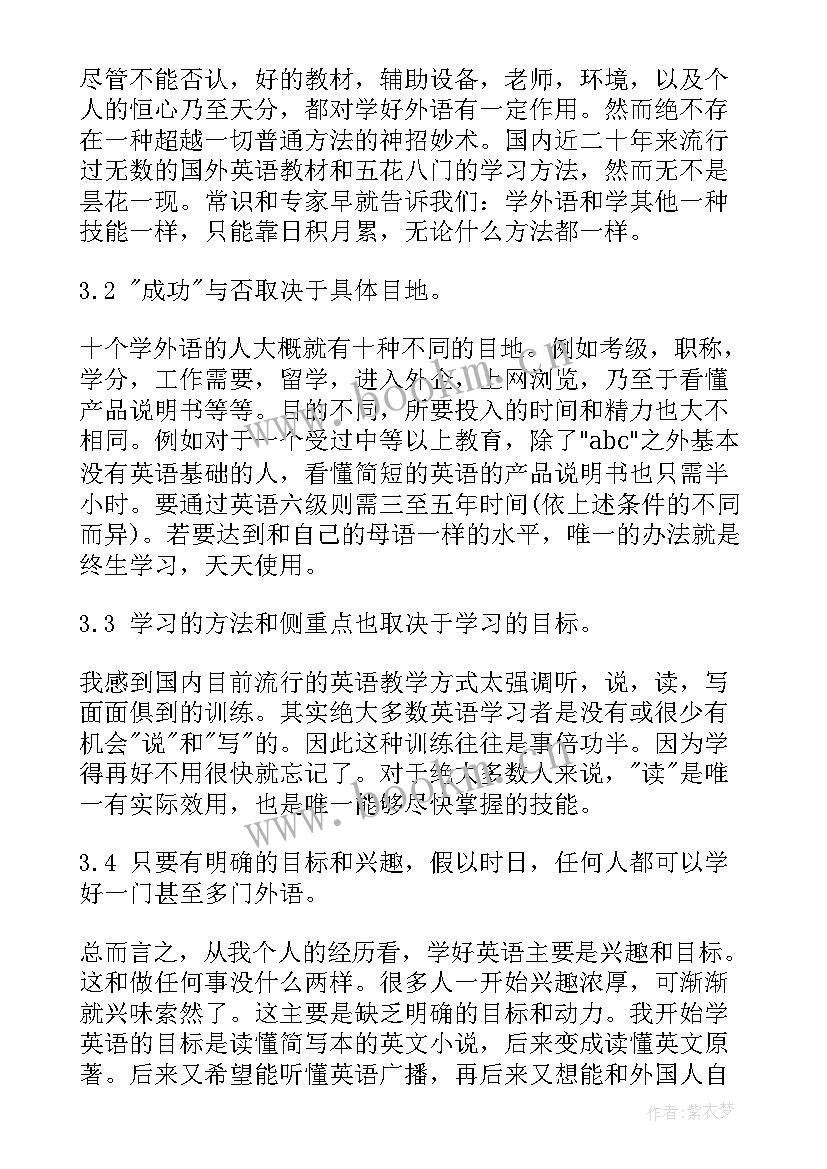 2023年试卷命题工作总结 试卷销售工作总结(精选5篇)