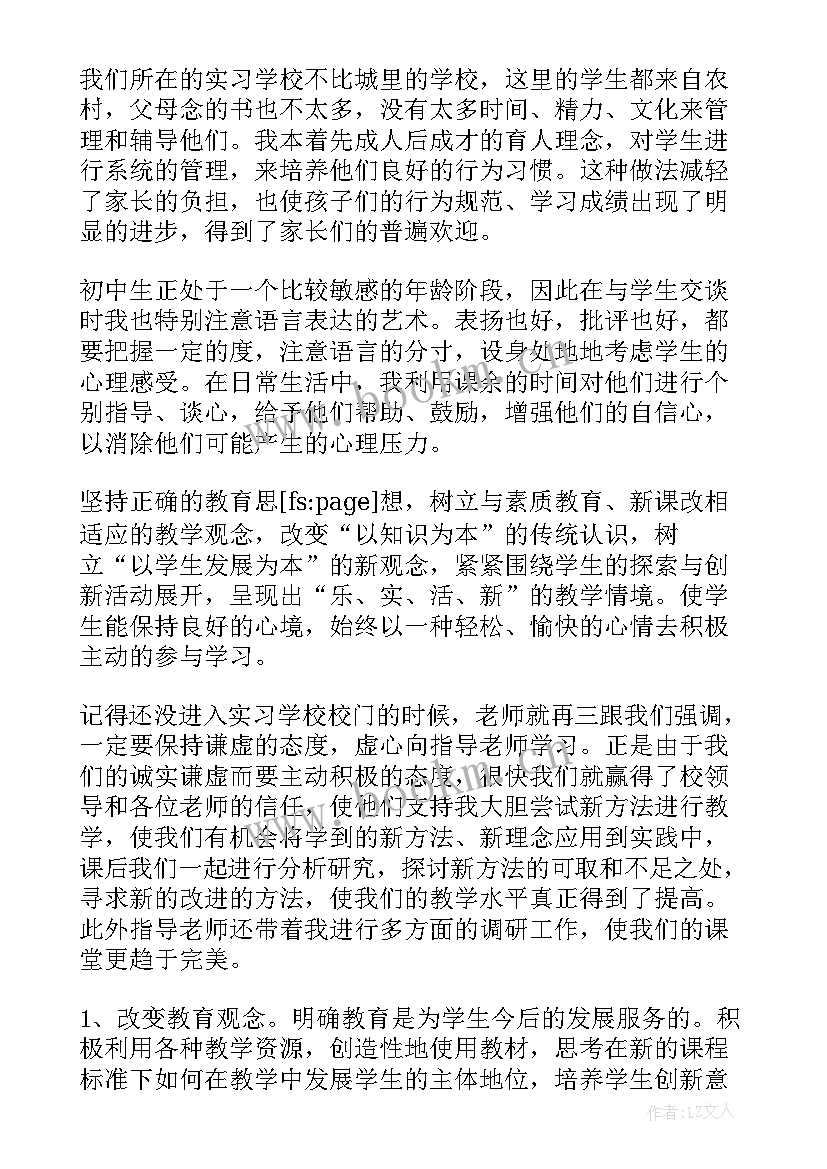 最新开会工作总结 老师工作总结(汇总7篇)