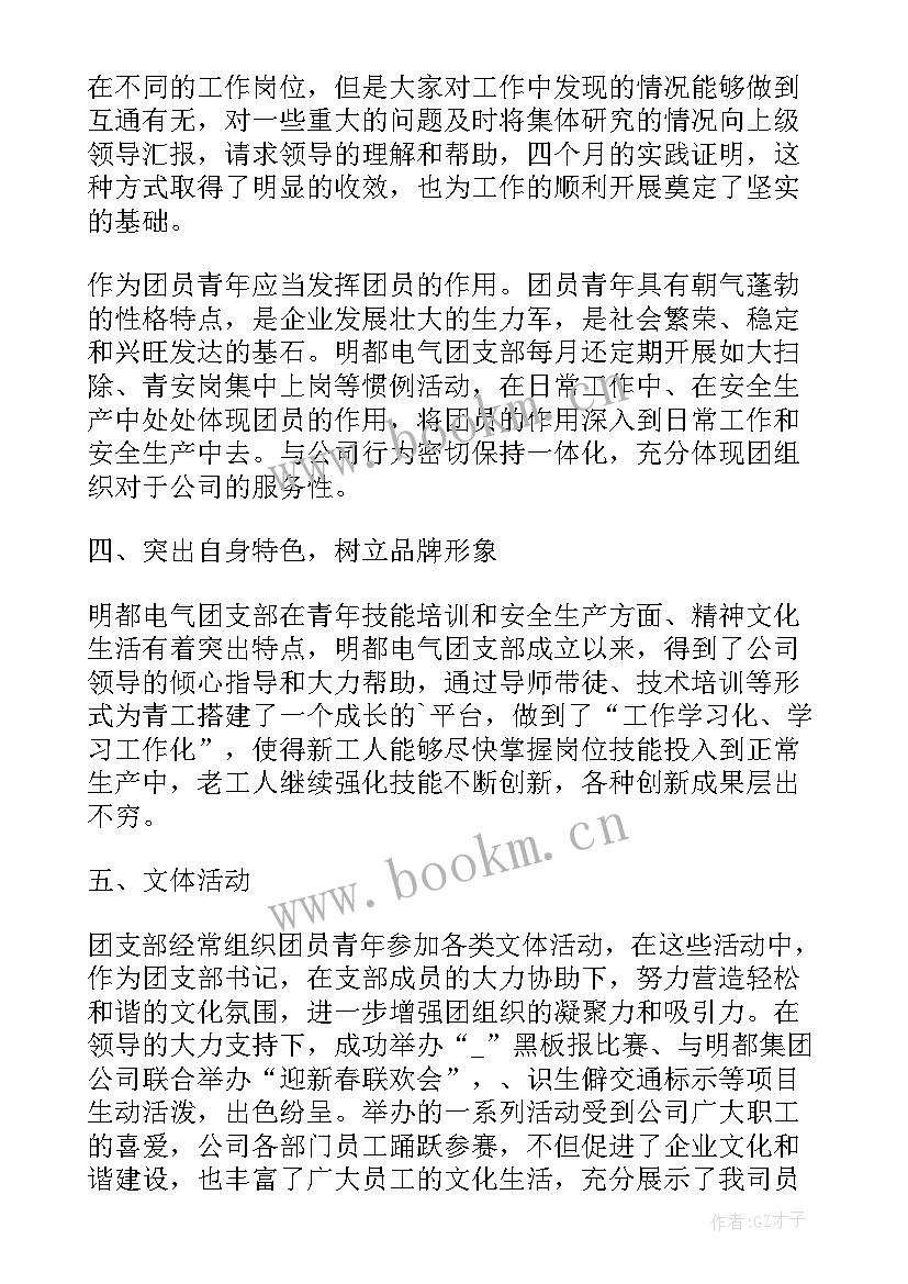 2023年党建群团工作总结 群团室工作总结(汇总7篇)