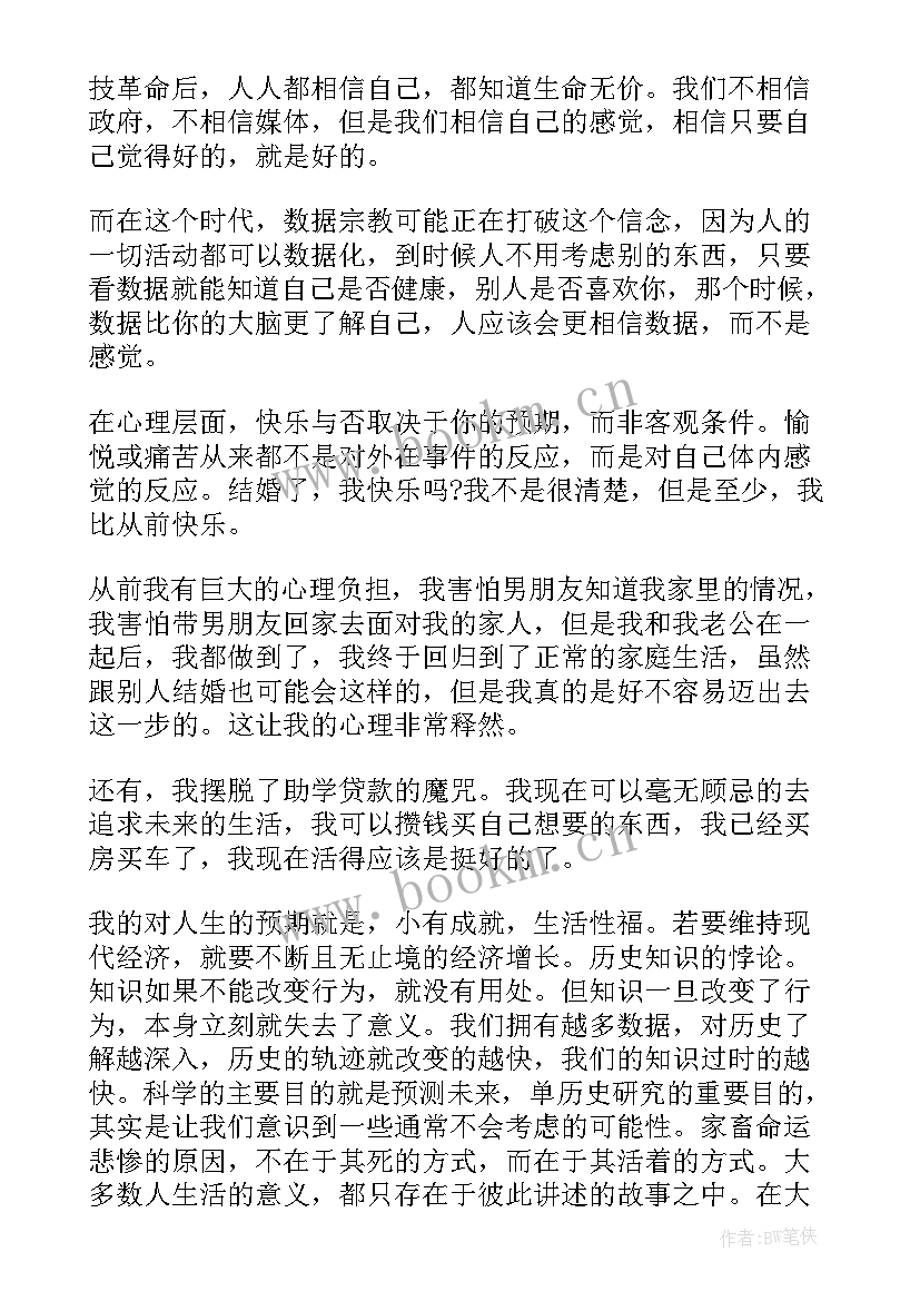 人民检察院发展史 时间简史读书心得体会(汇总9篇)