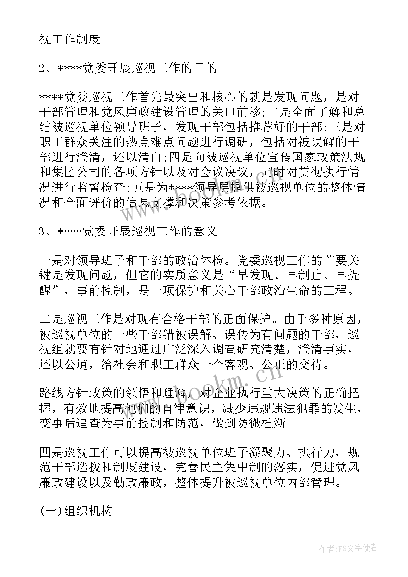 2023年税务局巡察工作汇报 巡察办工作总结(模板7篇)