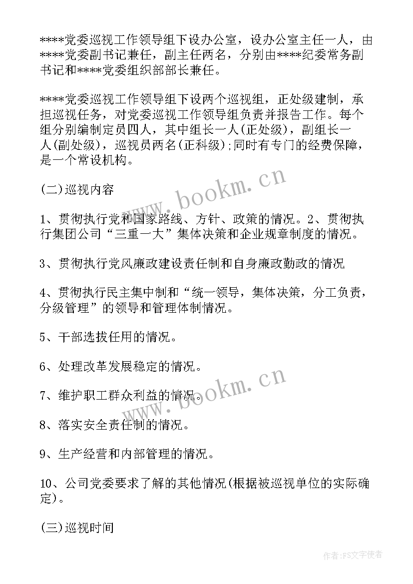 2023年税务局巡察工作汇报 巡察办工作总结(模板7篇)