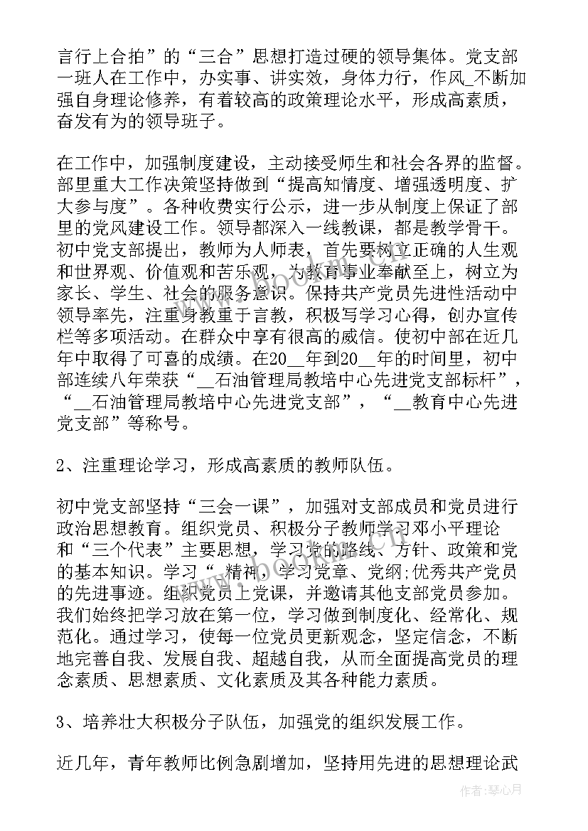 2023年升级工作总结(通用5篇)