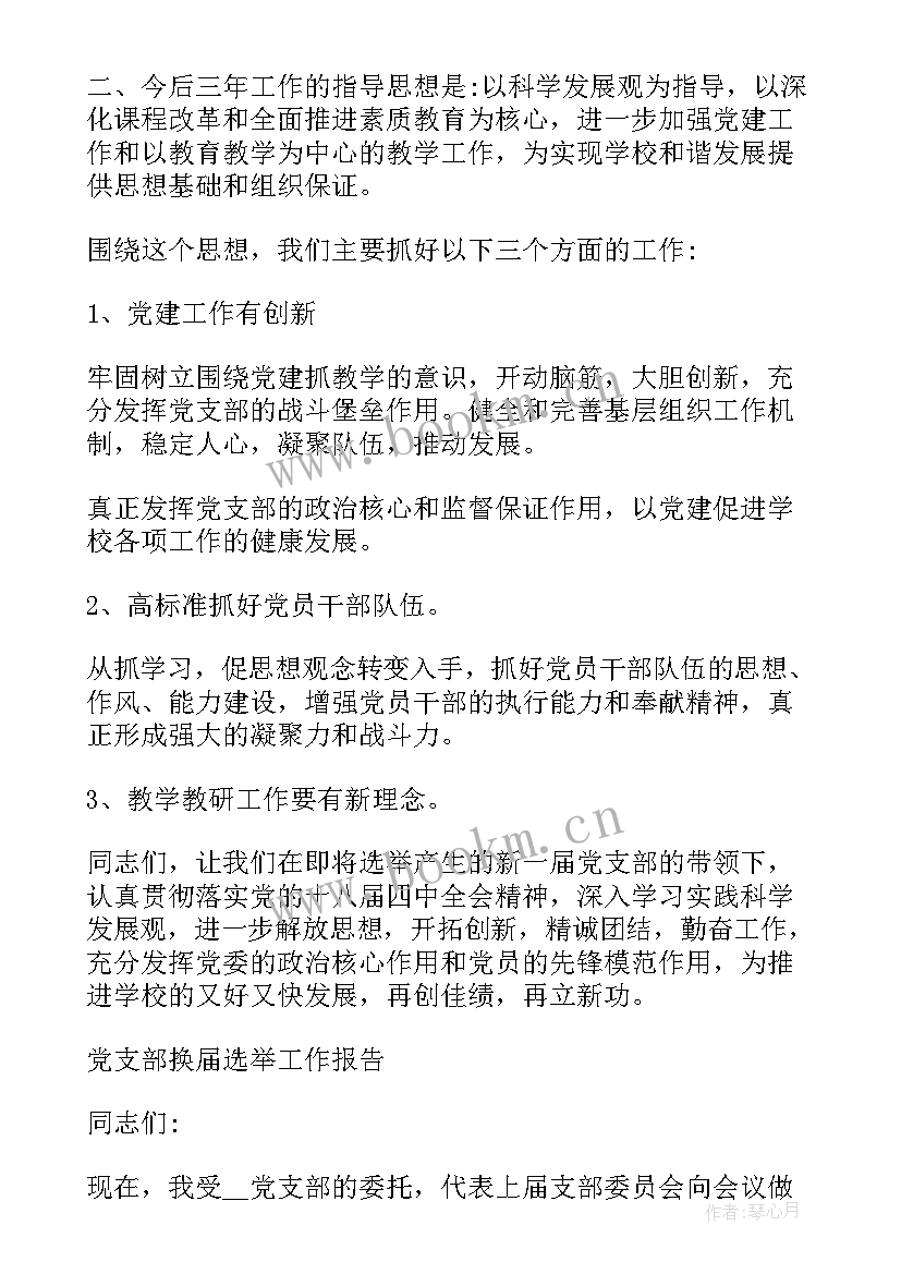 2023年升级工作总结(通用5篇)