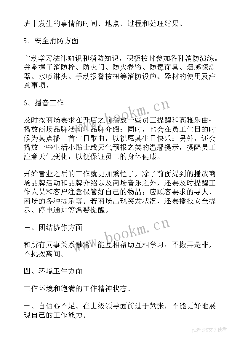 2023年高速票管工作总结 高速收费站工作总结(精选6篇)