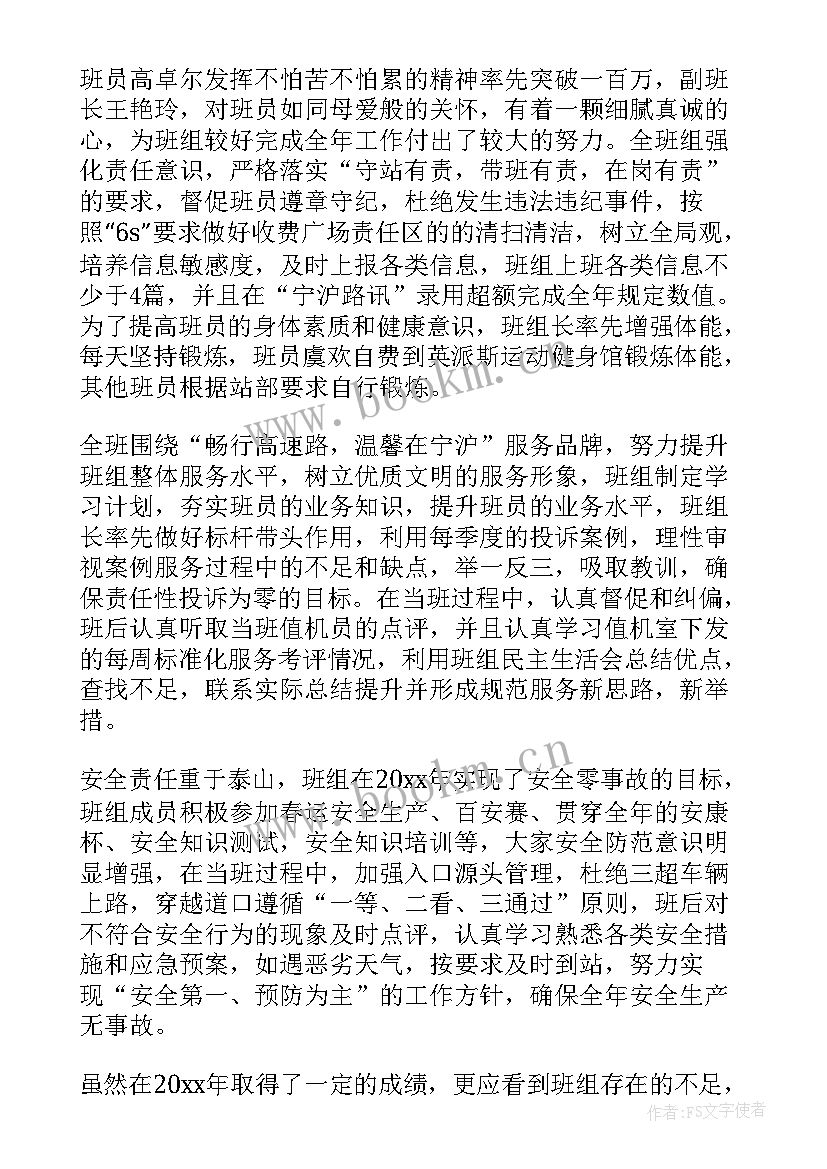 2023年高速票管工作总结 高速收费站工作总结(精选6篇)