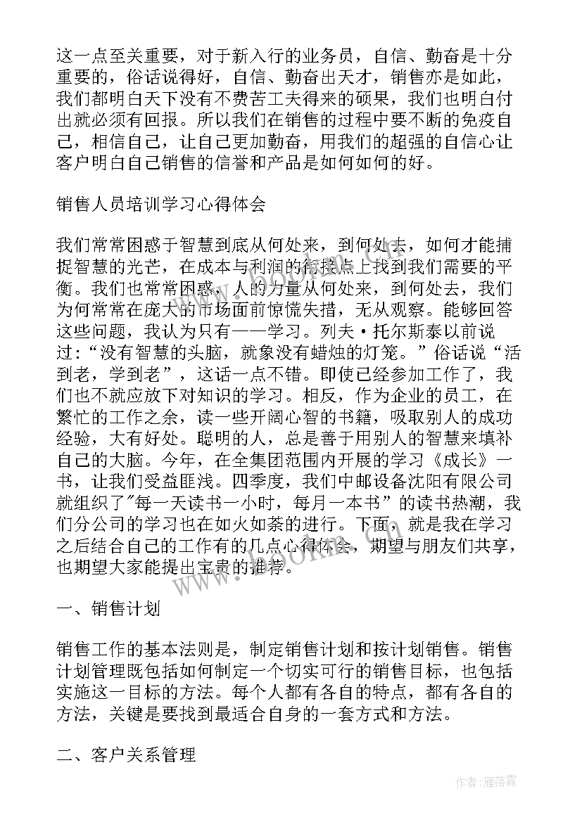 2023年高校专职组织员工作总结(优秀9篇)