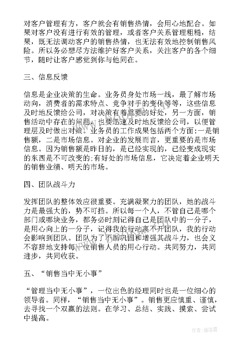 2023年高校专职组织员工作总结(优秀9篇)