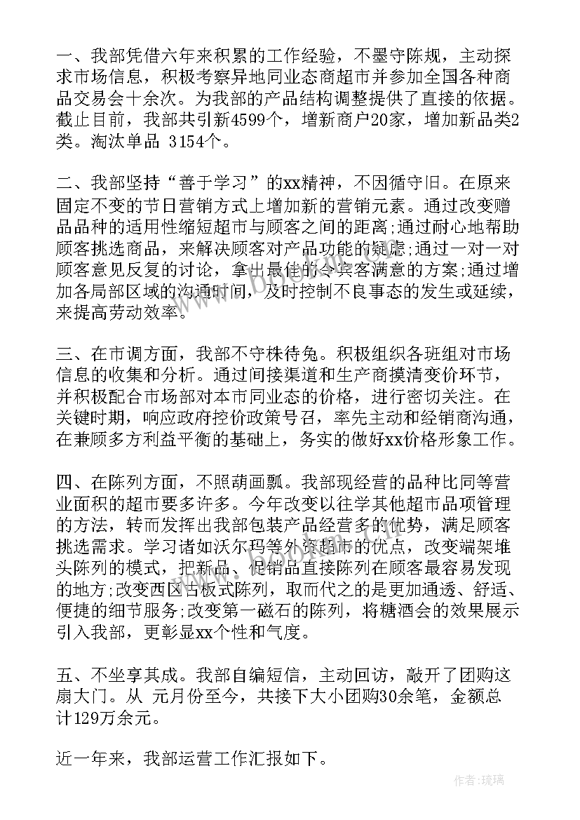 2023年超市员工工作总结精辟 超市员工工作总结(汇总5篇)