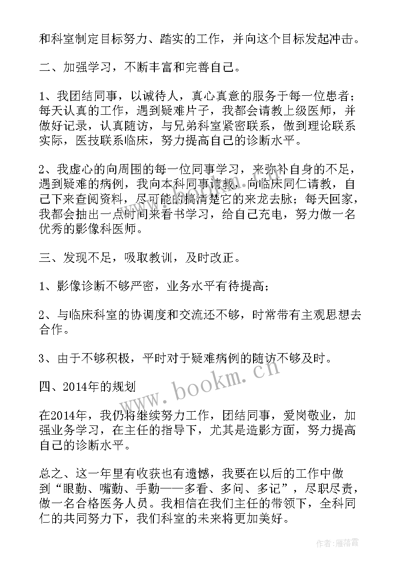 2023年放射下乡工作总结(优质9篇)