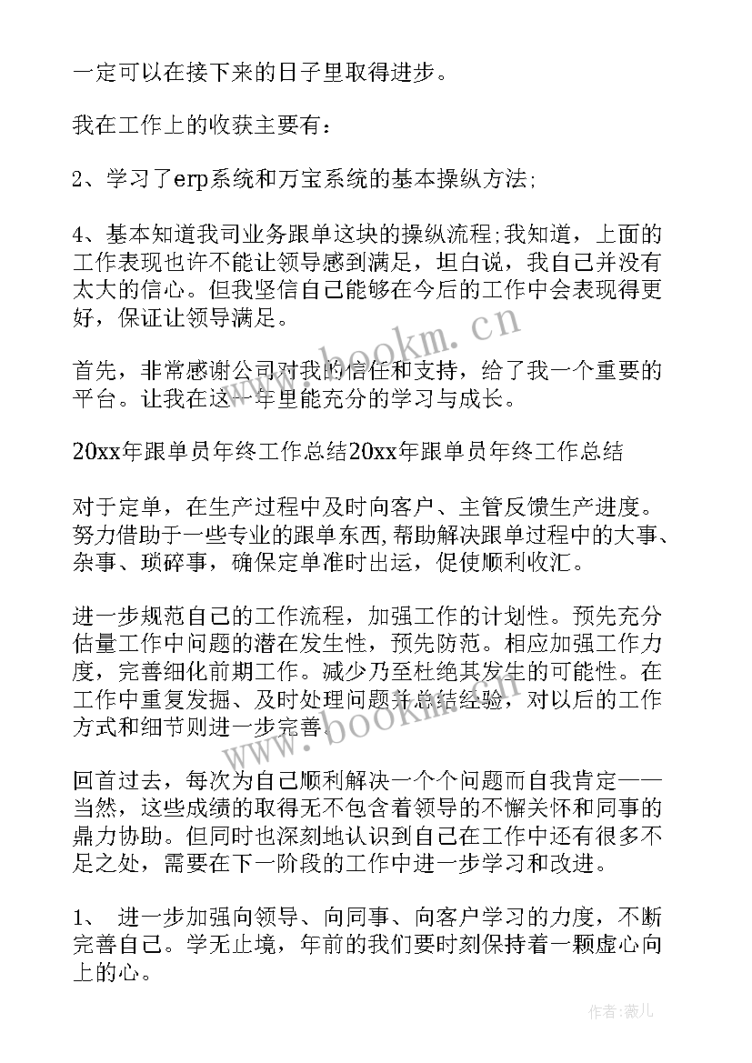 最新年终工作总结干货(汇总8篇)