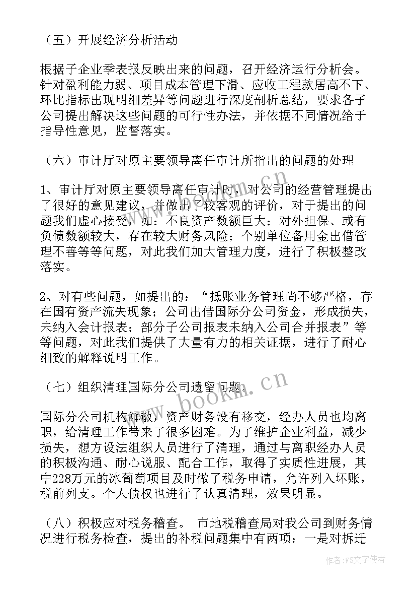 发货员工作总结(大全5篇)