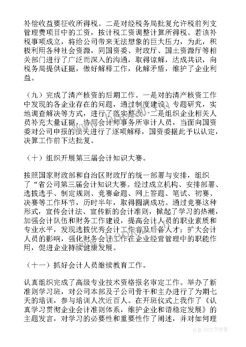 发货员工作总结(大全5篇)