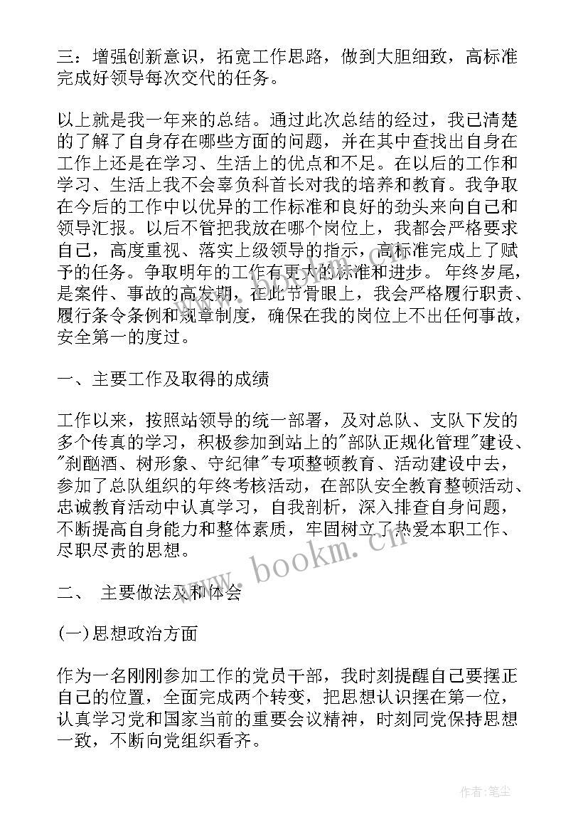 最新年底安全员工作总结(精选5篇)