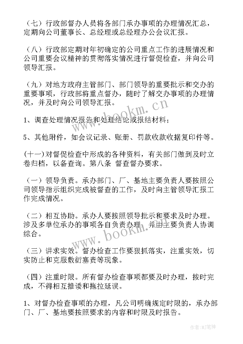 2023年案件查办工作总结 督查办工作总结(汇总5篇)