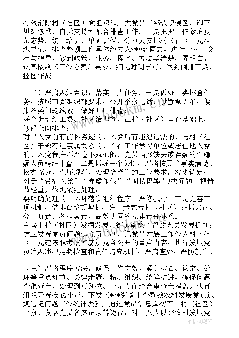 2023年案件查办工作总结 督查办工作总结(汇总5篇)