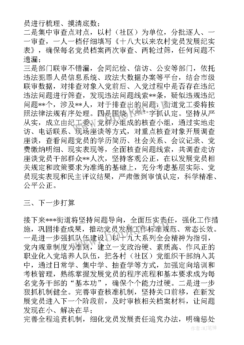 2023年案件查办工作总结 督查办工作总结(汇总5篇)