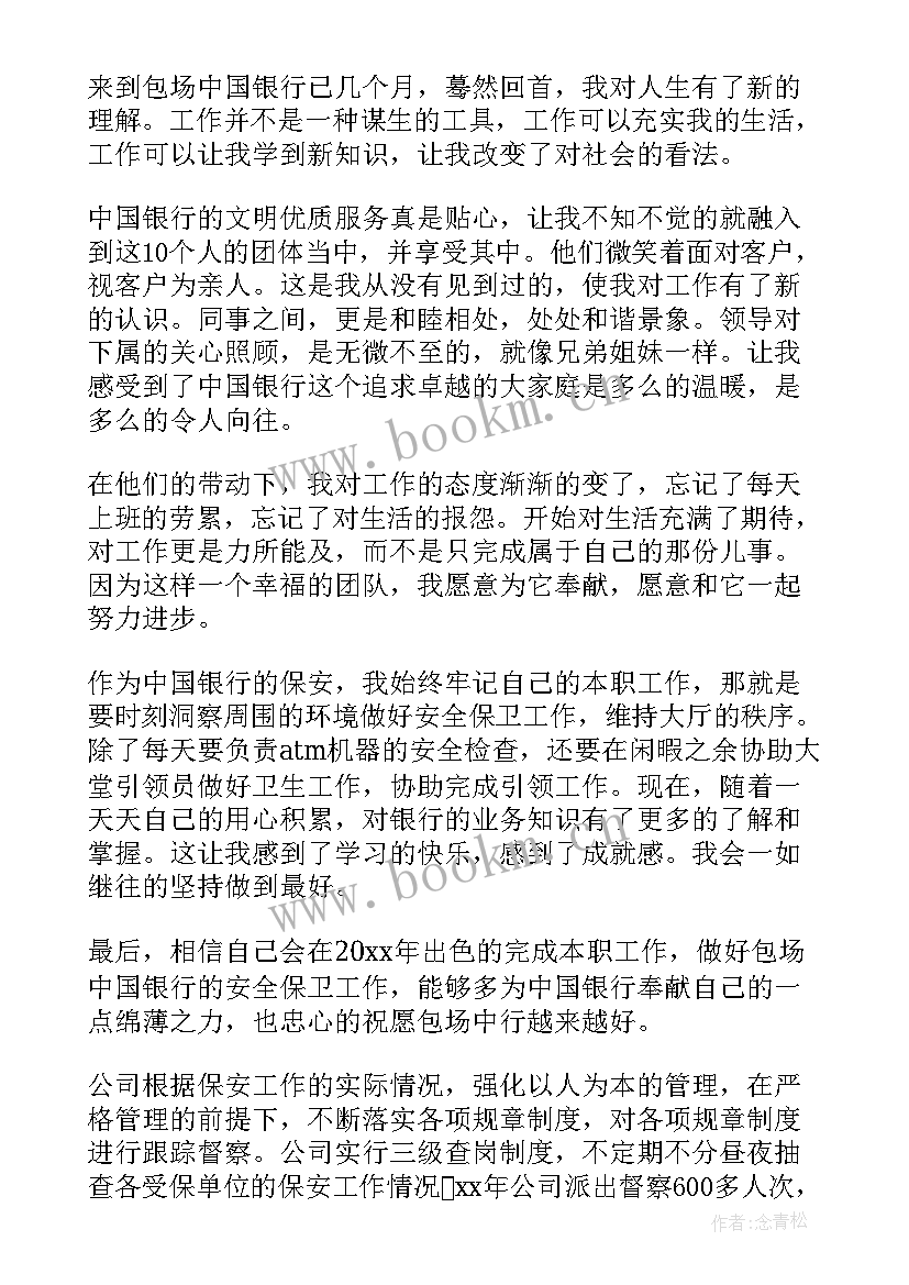 2023年包装班长的述职 班长工作总结(精选10篇)