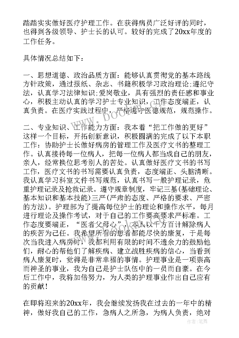 最新社区护士个人工作总结 社区护士的工作总结(通用9篇)