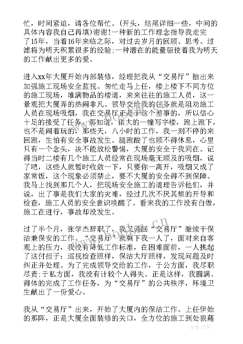 服务前台工作总结(优秀10篇)