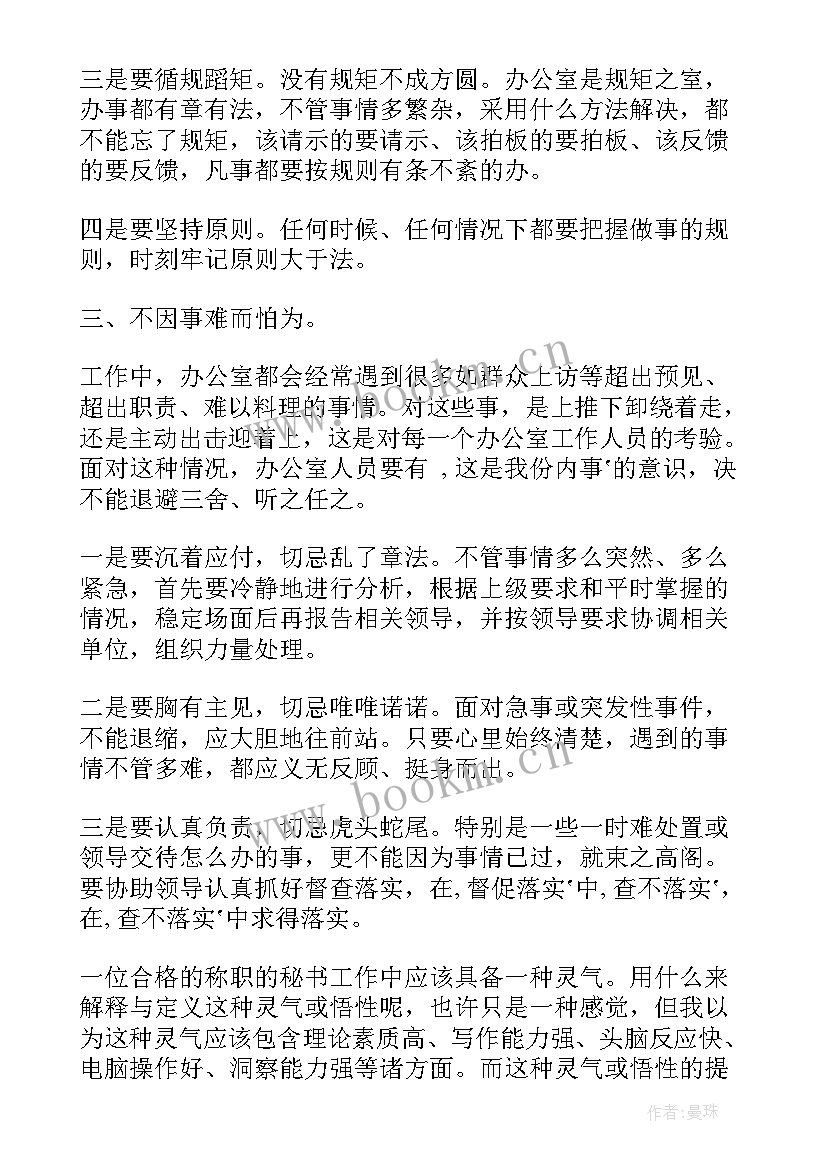 最新政协审议报告发言(优质5篇)