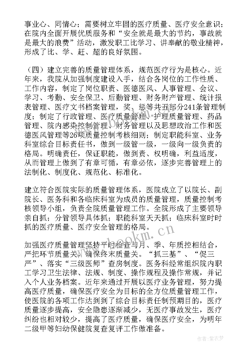 最新医疗公司工作总结报告(优秀5篇)