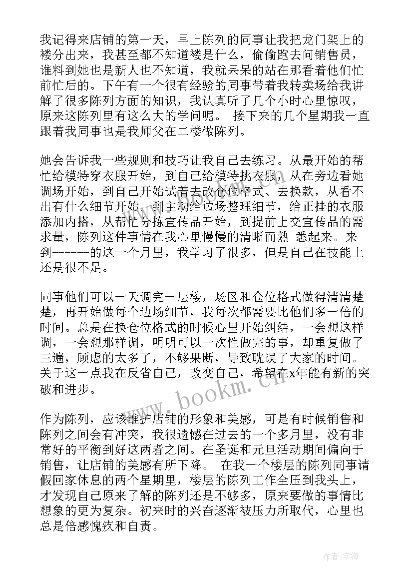 2023年彩超助手工作总结(模板5篇)