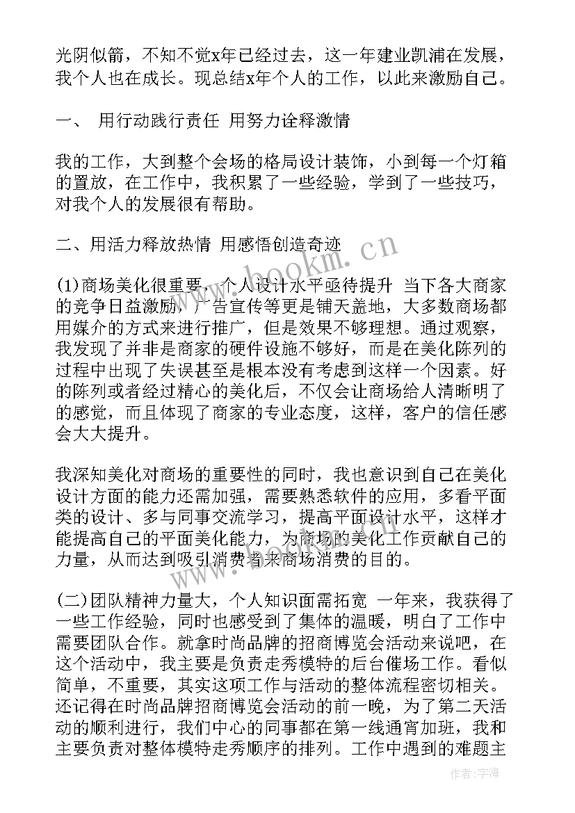 2023年彩超助手工作总结(模板5篇)