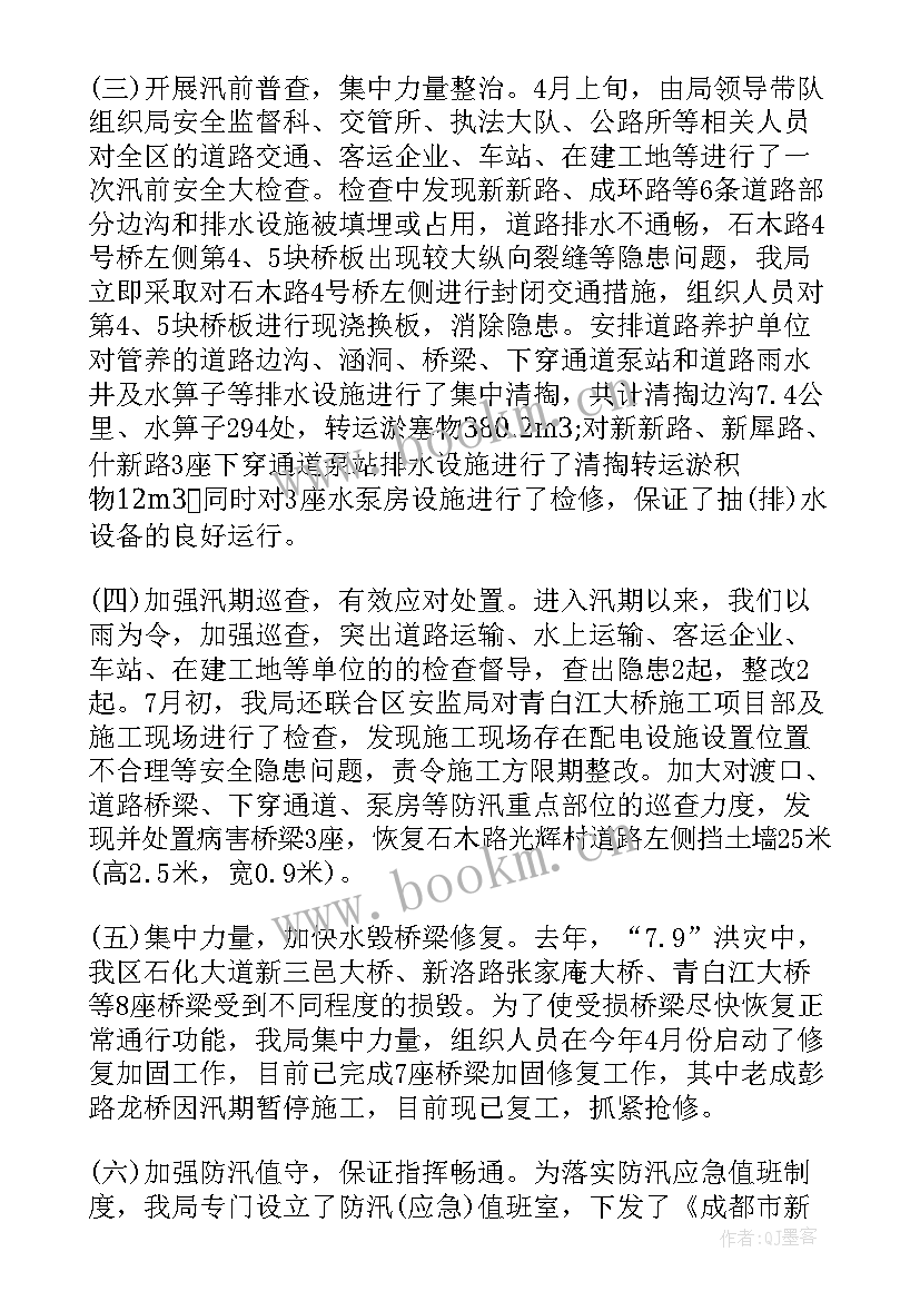 最新泵站年终工作总结 泵站防汛工作总结(优质5篇)