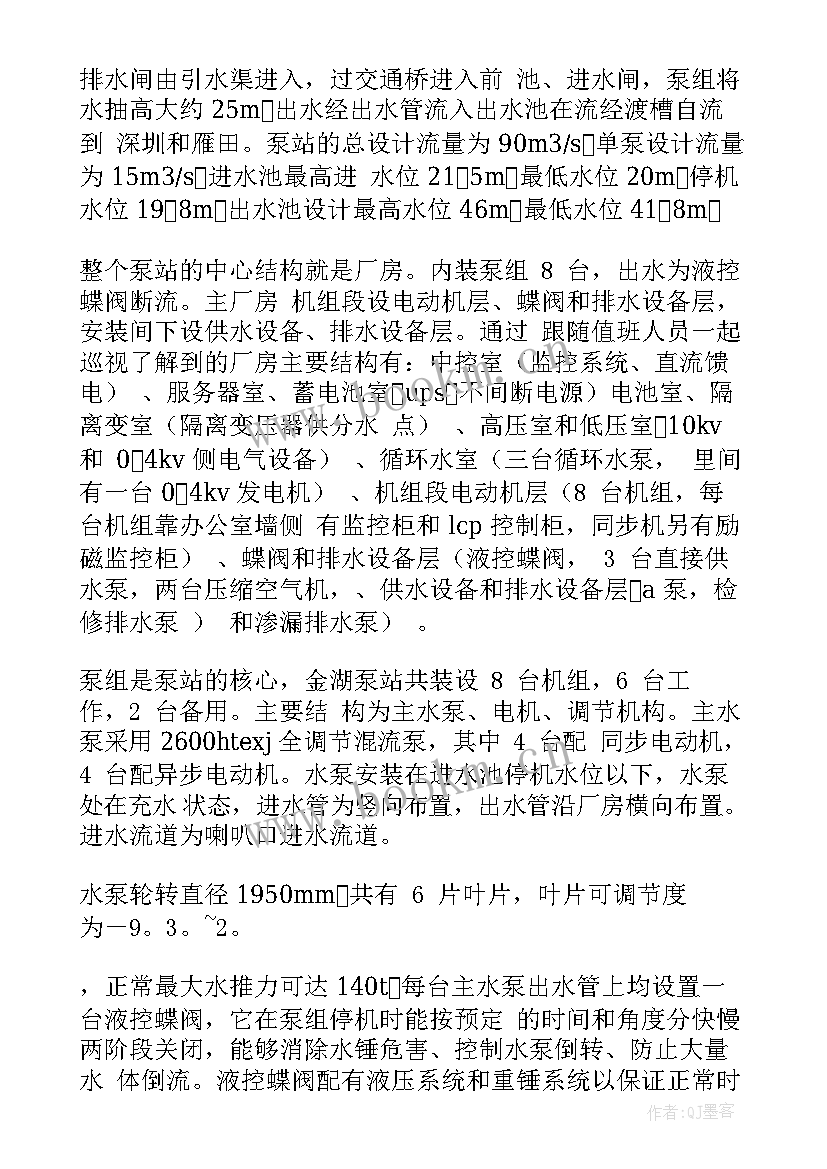 最新泵站年终工作总结 泵站防汛工作总结(优质5篇)