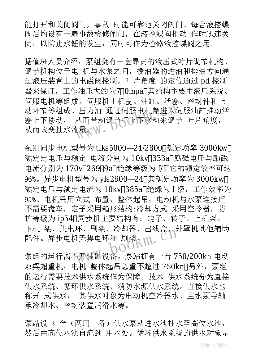 最新泵站年终工作总结 泵站防汛工作总结(优质5篇)