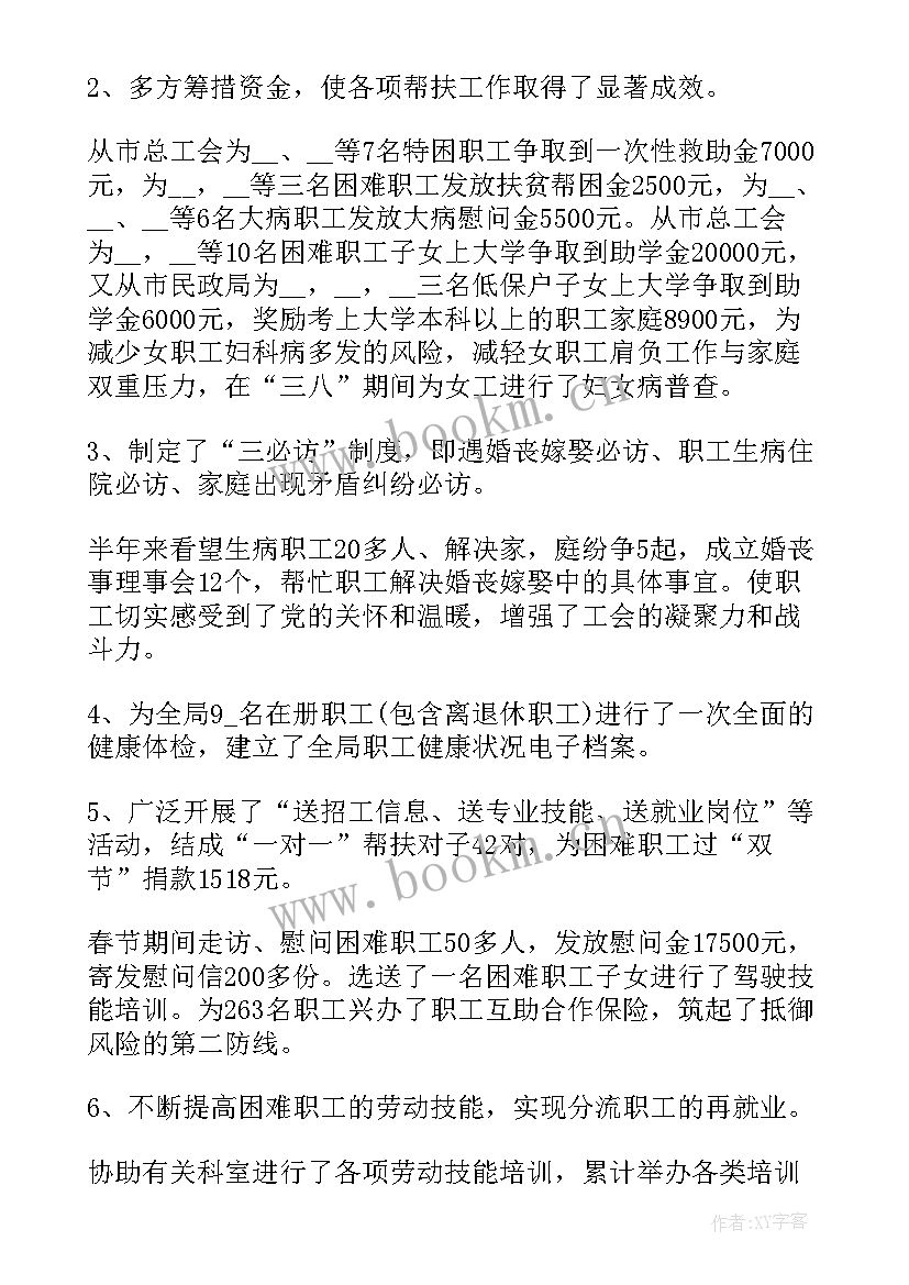 个人扶贫工作总结 个人扶贫帮困工作总结(模板5篇)